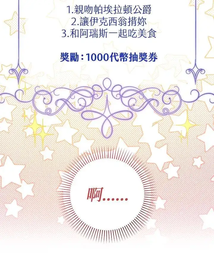 漫画《代币女孩勇闯奇幻世界》第37话第112张图