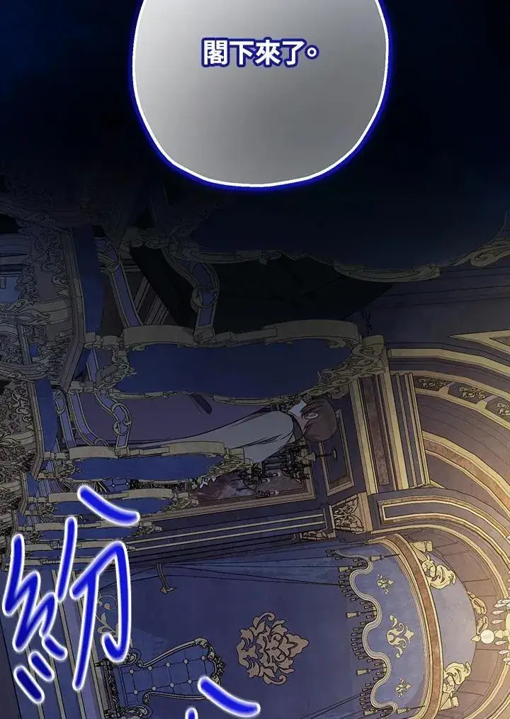 漫画《代币女孩勇闯奇幻世界》第37话第118张图