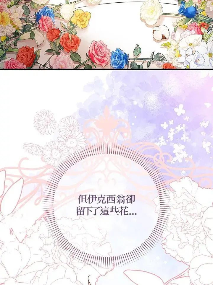漫画《代币女孩勇闯奇幻世界》第37话第12张图
