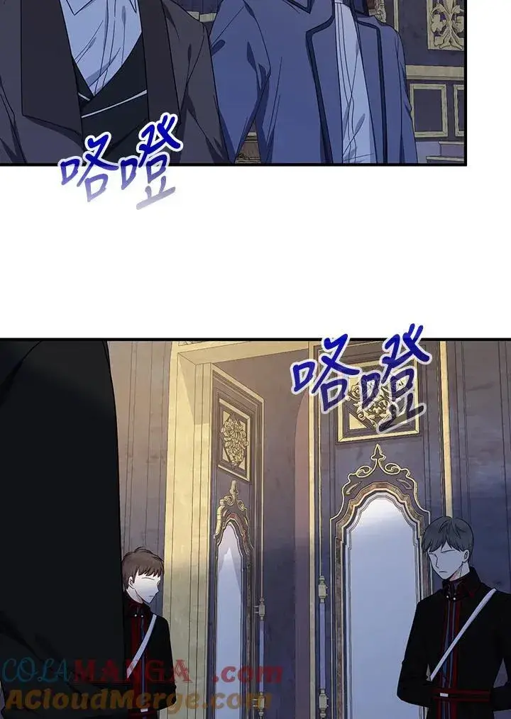 漫画《代币女孩勇闯奇幻世界》第37话第121张图