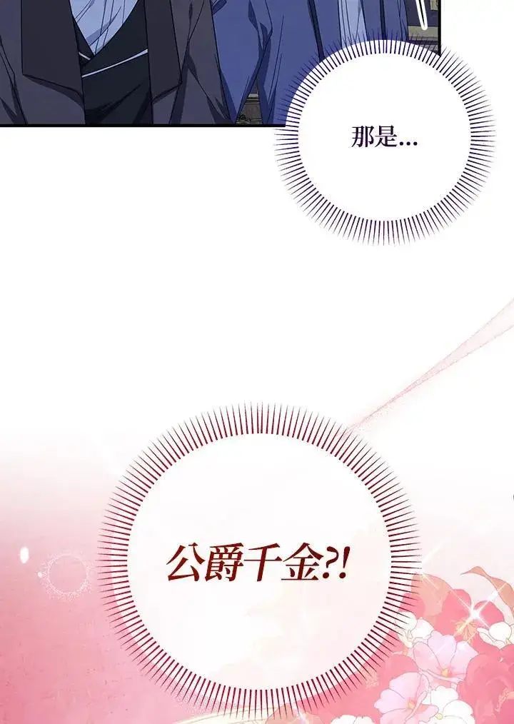 漫画《代币女孩勇闯奇幻世界》第37话第123张图