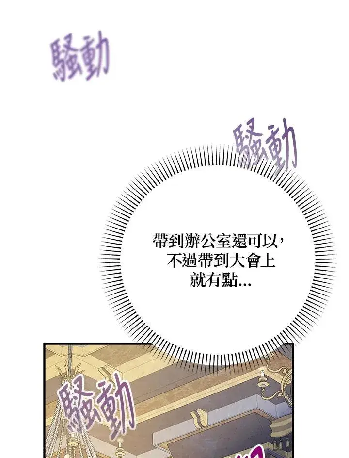 漫画《代币女孩勇闯奇幻世界》第37话第126张图