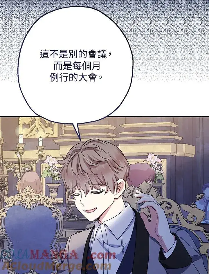 漫画《代币女孩勇闯奇幻世界》第37话第129张图