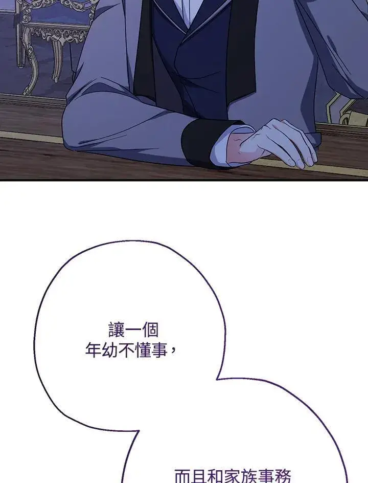漫画《代币女孩勇闯奇幻世界》第37话第130张图