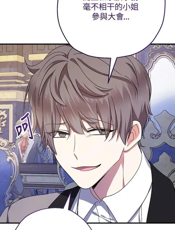 漫画《代币女孩勇闯奇幻世界》第37话第131张图
