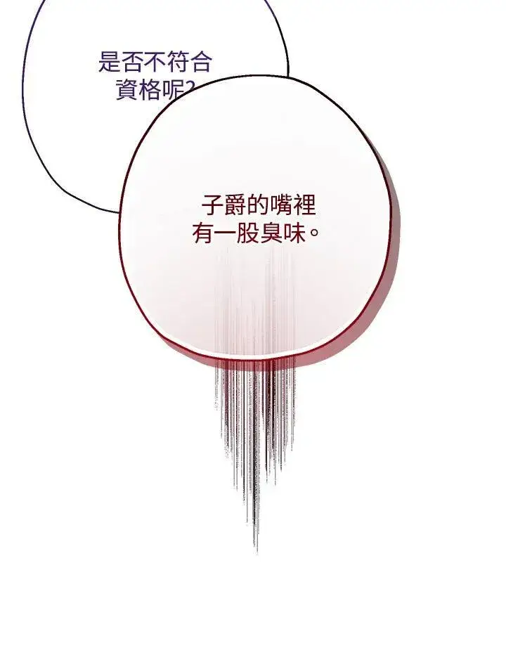 漫画《代币女孩勇闯奇幻世界》第37话第132张图