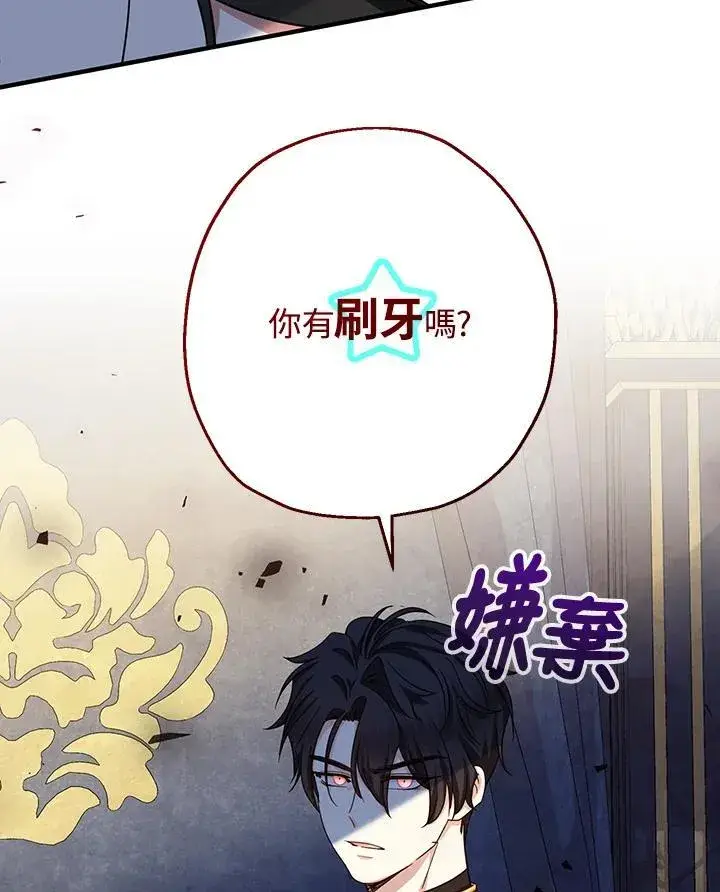漫画《代币女孩勇闯奇幻世界》第37话第134张图