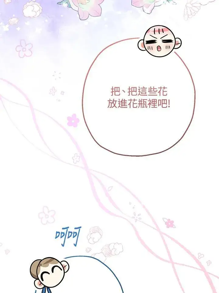 漫画《代币女孩勇闯奇幻世界》第37话第14张图