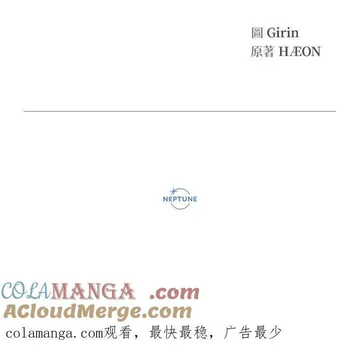 漫画《代币女孩勇闯奇幻世界》第37话第141张图