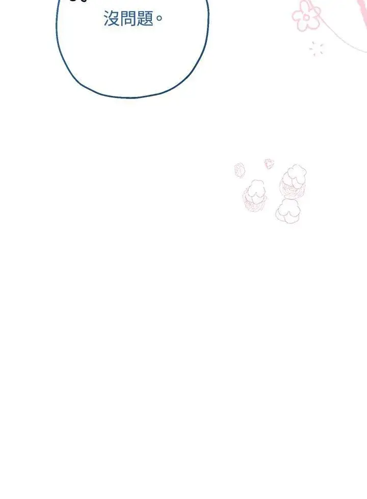 漫画《代币女孩勇闯奇幻世界》第37话第15张图