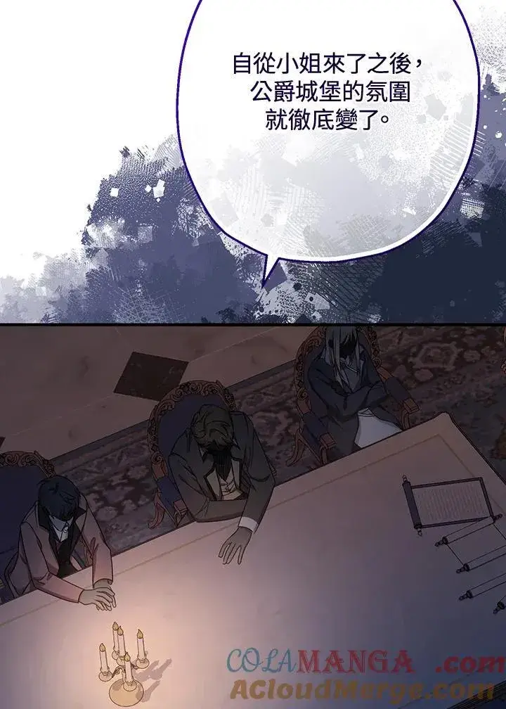 漫画《代币女孩勇闯奇幻世界》第37话第21张图
