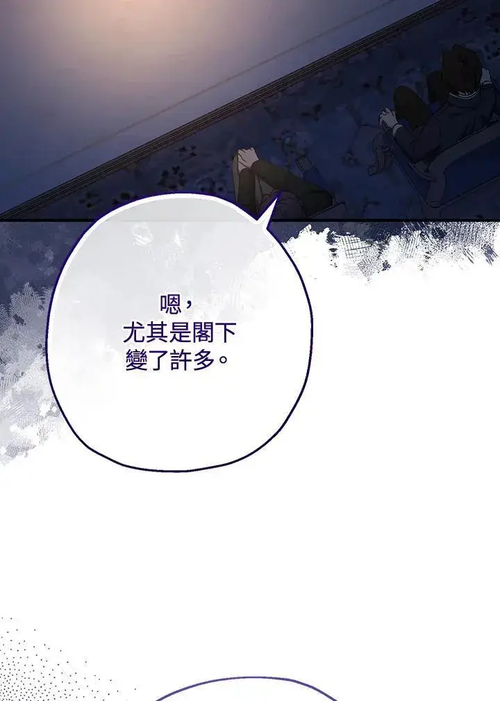 漫画《代币女孩勇闯奇幻世界》第37话第22张图