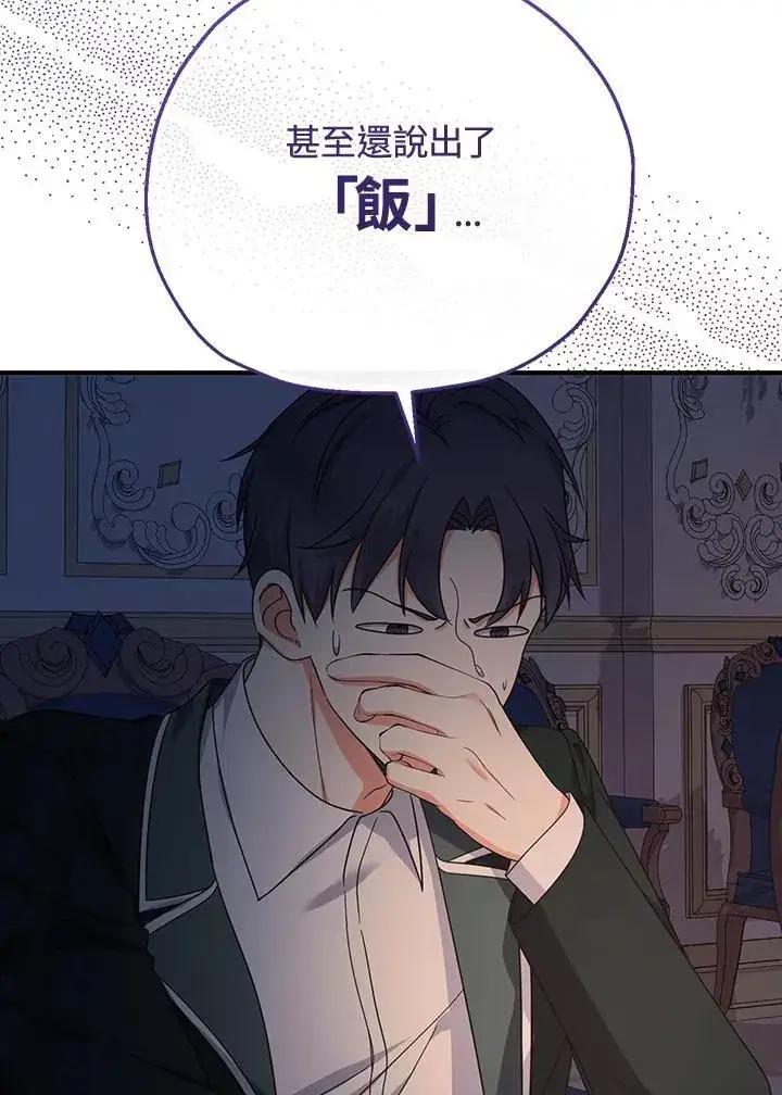 漫画《代币女孩勇闯奇幻世界》第37话第23张图