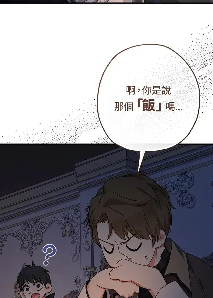 漫画《代币女孩勇闯奇幻世界》第37话第24张图