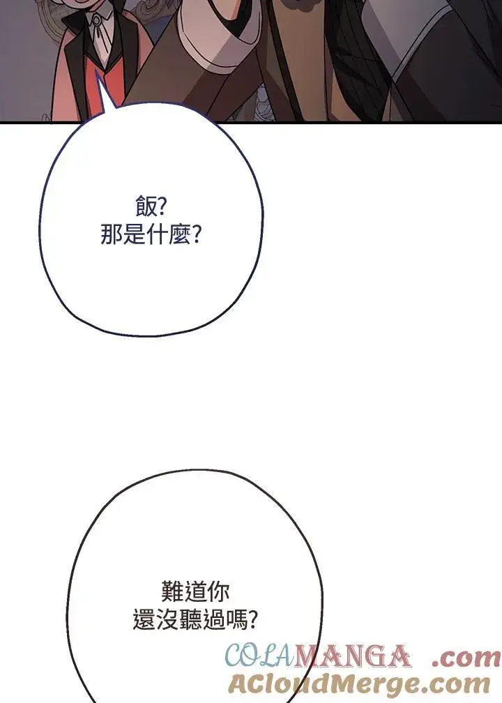 漫画《代币女孩勇闯奇幻世界》第37话第25张图