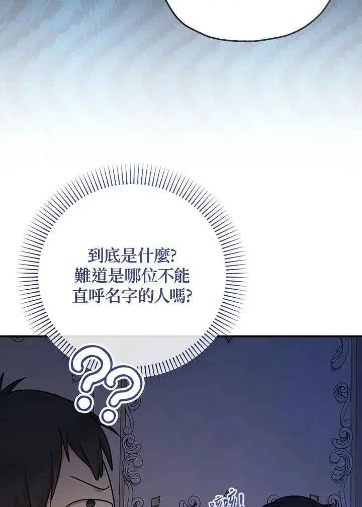 漫画《代币女孩勇闯奇幻世界》第37话第27张图