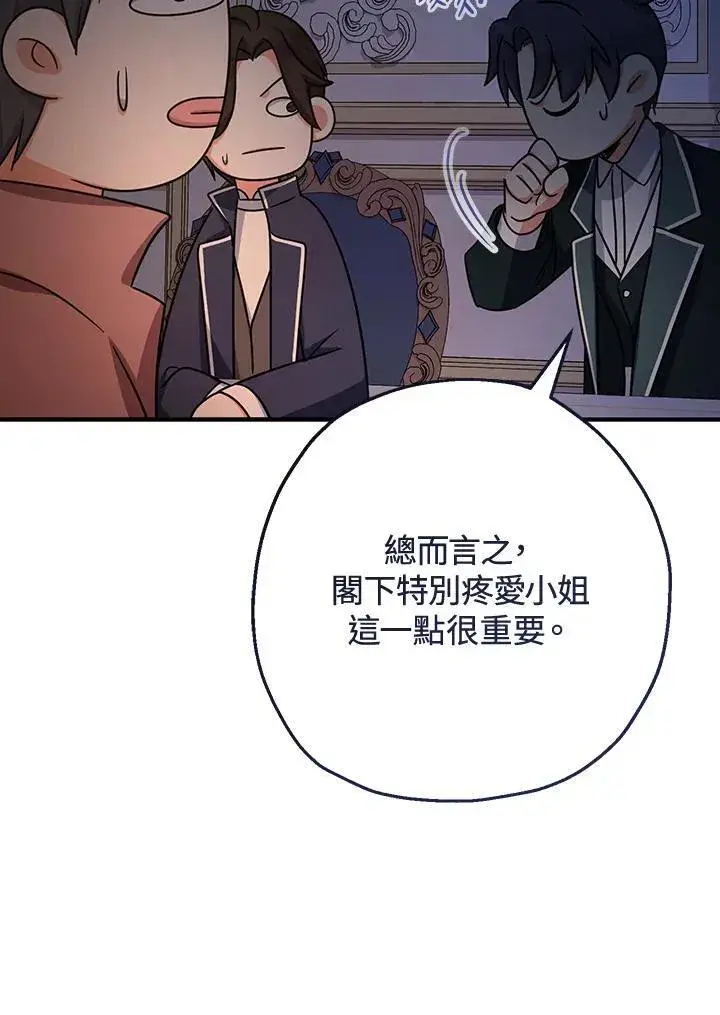 漫画《代币女孩勇闯奇幻世界》第37话第28张图