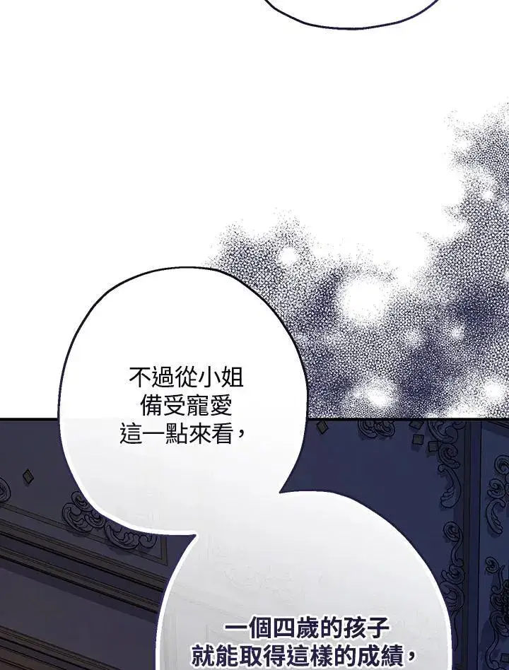 漫画《代币女孩勇闯奇幻世界》第37话第31张图