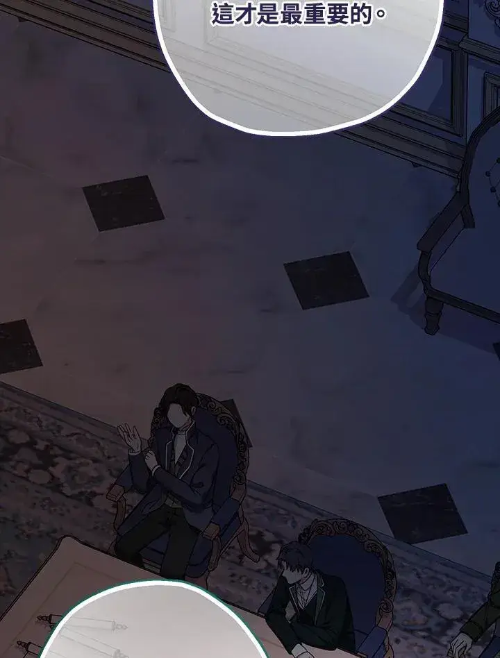 漫画《代币女孩勇闯奇幻世界》第37话第32张图