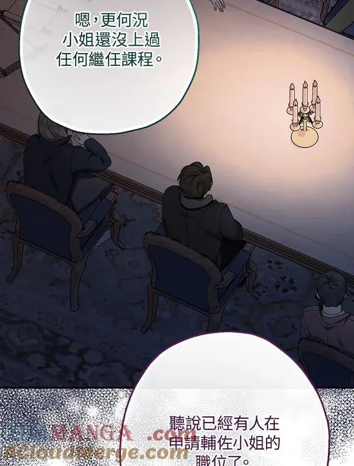 漫画《代币女孩勇闯奇幻世界》第37话第33张图