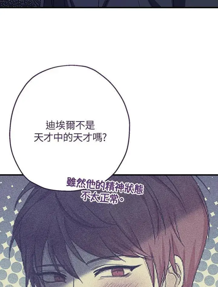 漫画《代币女孩勇闯奇幻世界》第37话第36张图