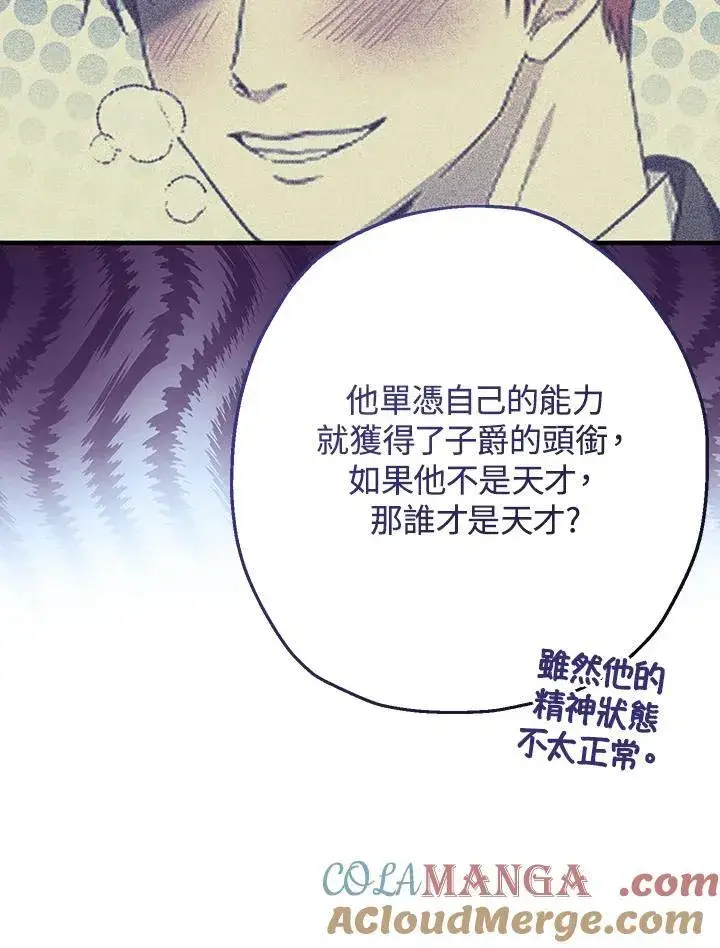 漫画《代币女孩勇闯奇幻世界》第37话第37张图
