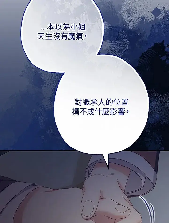 漫画《代币女孩勇闯奇幻世界》第37话第40张图
