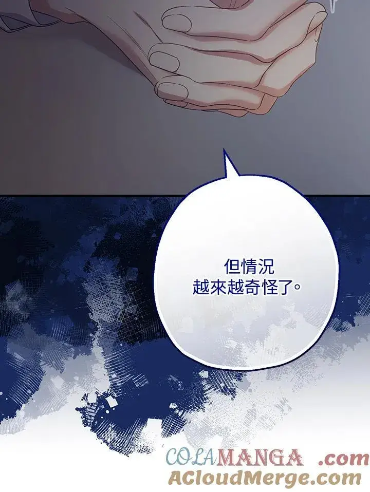 漫画《代币女孩勇闯奇幻世界》第37话第41张图