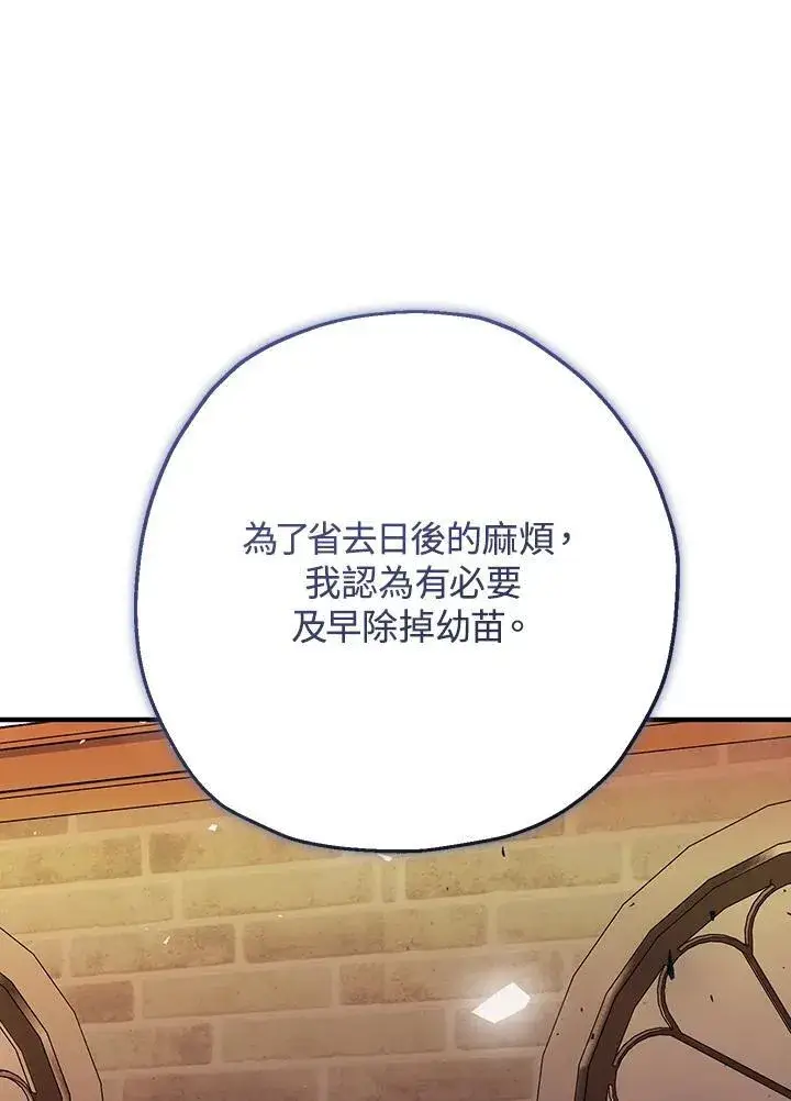 漫画《代币女孩勇闯奇幻世界》第37话第42张图