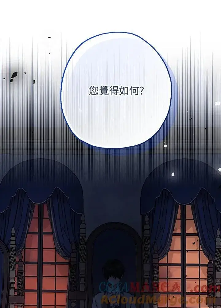 漫画《代币女孩勇闯奇幻世界》第37话第45张图