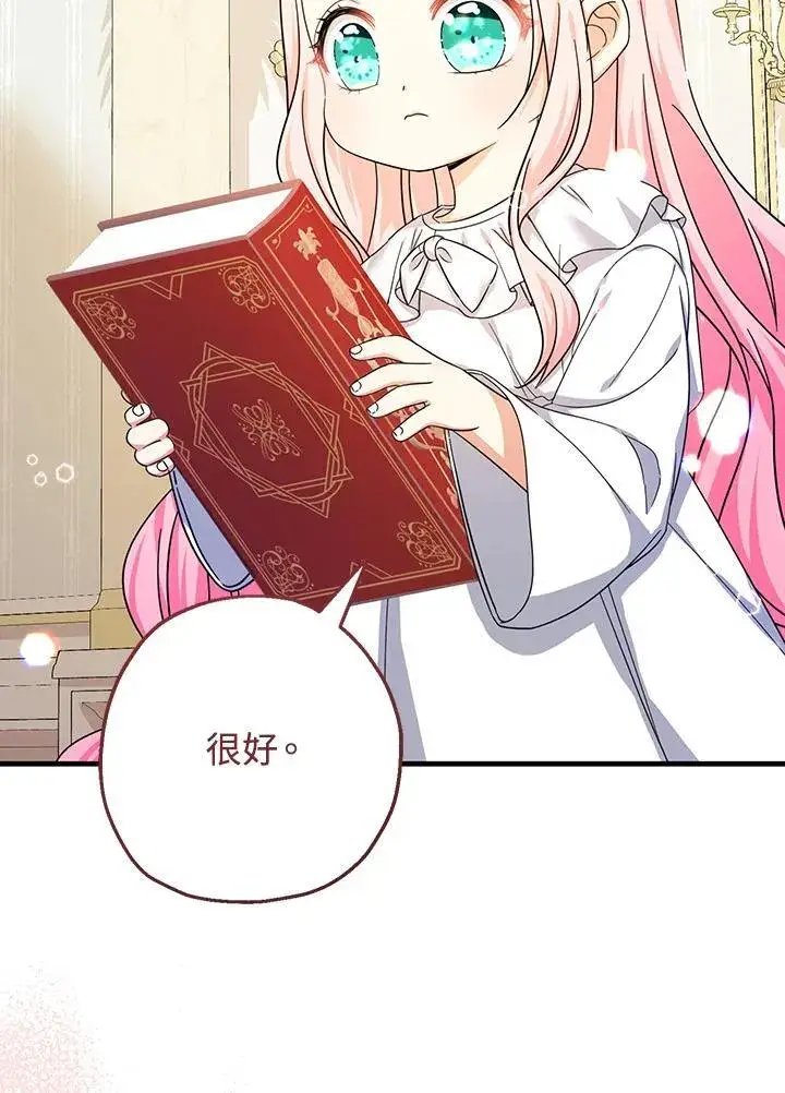 漫画《代币女孩勇闯奇幻世界》第37话第48张图