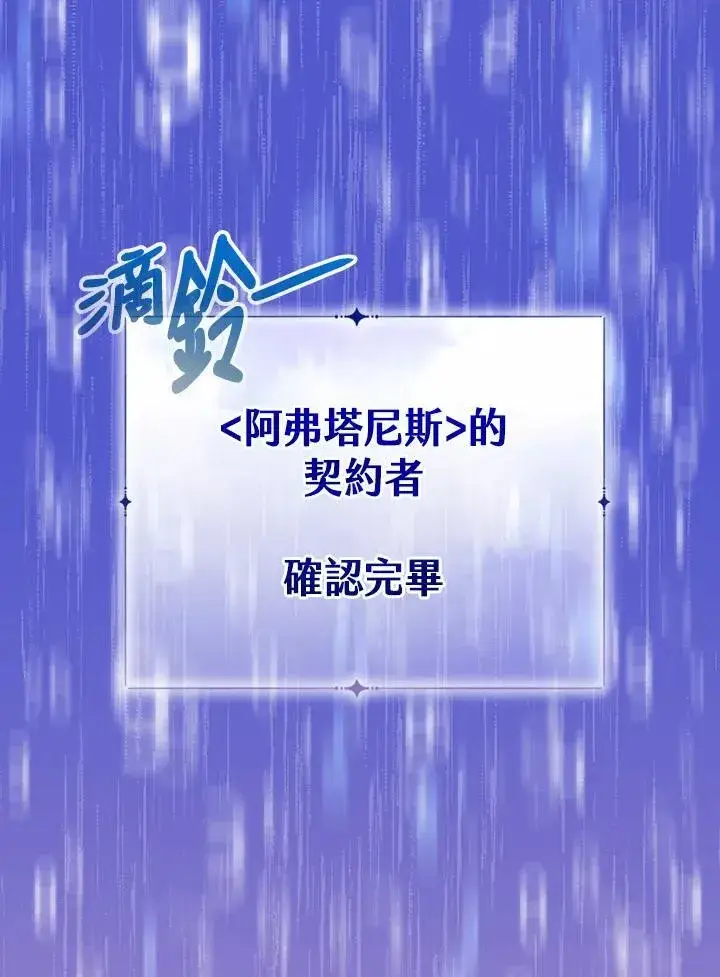 漫画《代币女孩勇闯奇幻世界》第37话第55张图