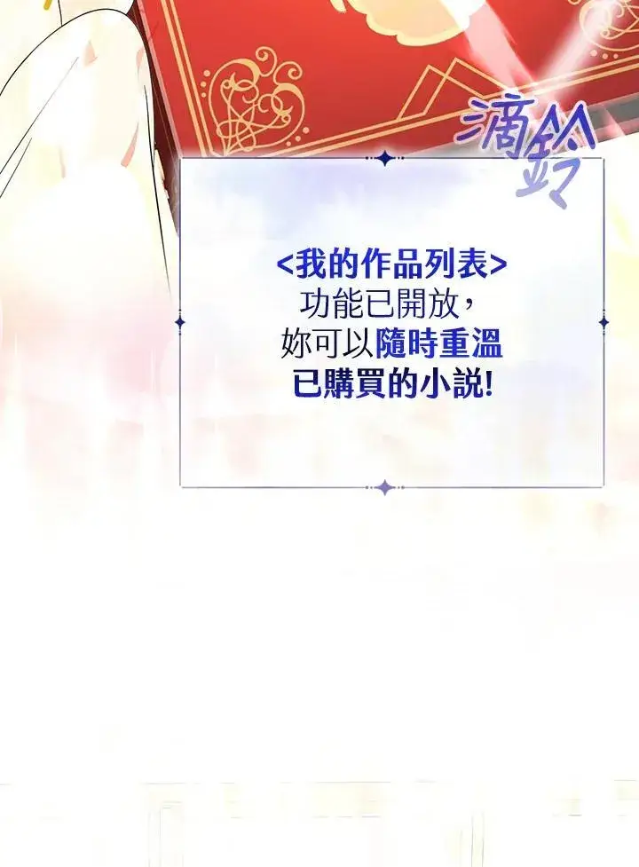 漫画《代币女孩勇闯奇幻世界》第37话第59张图