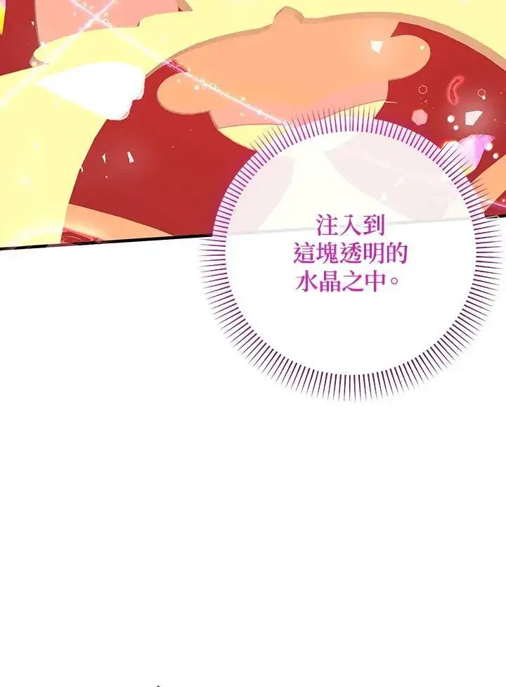 漫画《代币女孩勇闯奇幻世界》第37话第63张图