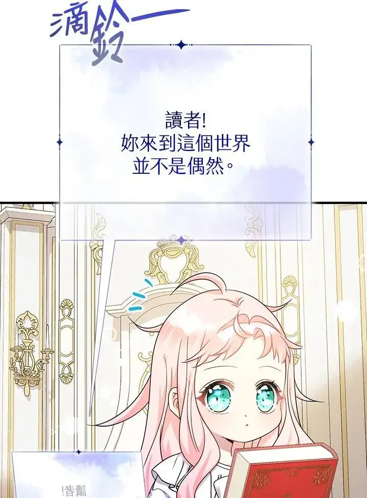 漫画《代币女孩勇闯奇幻世界》第37话第64张图