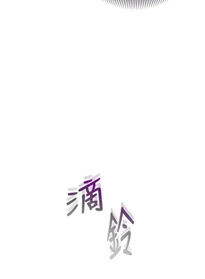 漫画《代币女孩勇闯奇幻世界》第37话第67张图
