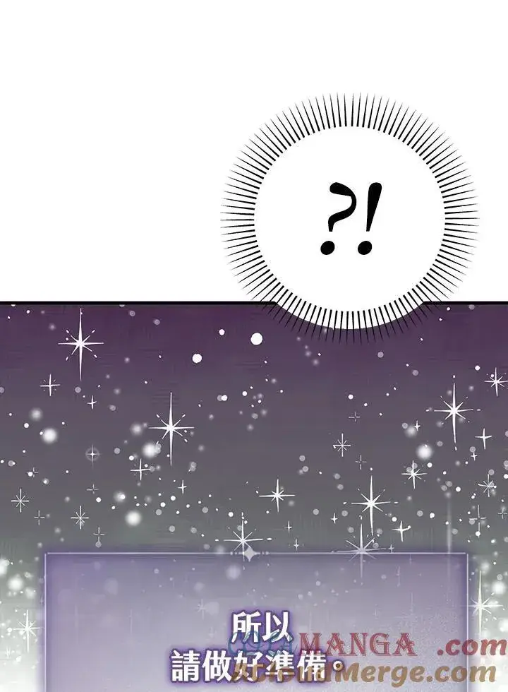 漫画《代币女孩勇闯奇幻世界》第37话第69张图