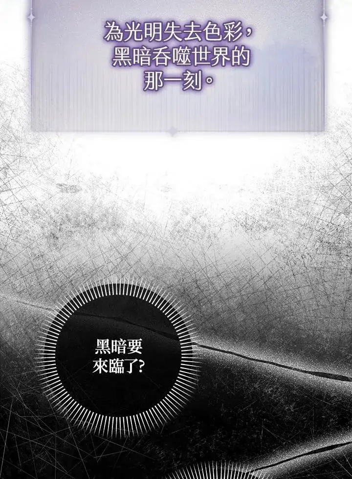 漫画《代币女孩勇闯奇幻世界》第37话第70张图