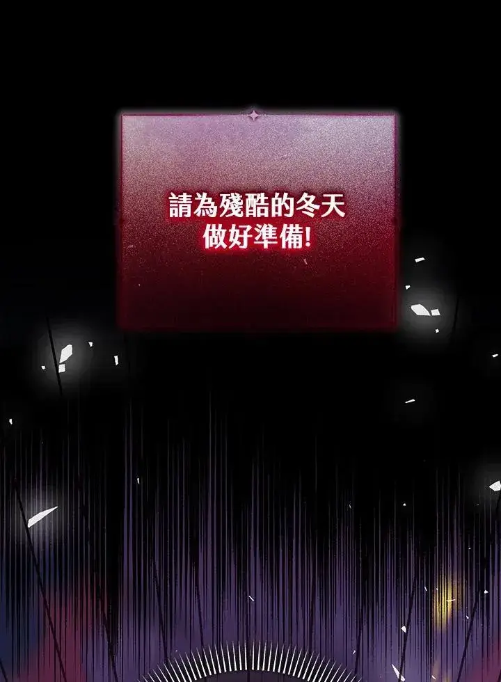 漫画《代币女孩勇闯奇幻世界》第37话第72张图
