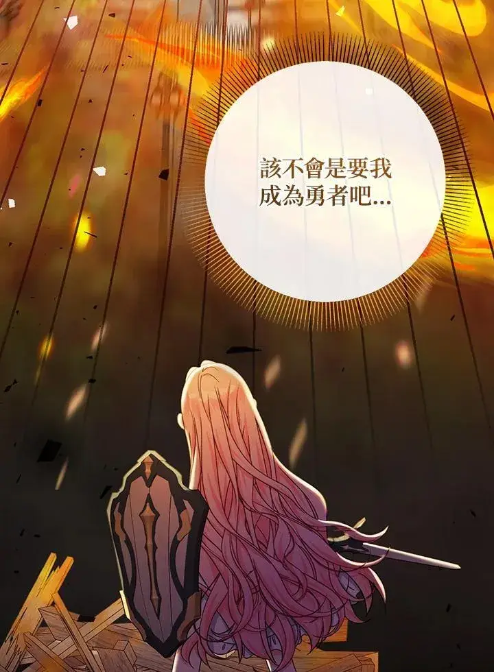 漫画《代币女孩勇闯奇幻世界》第37话第75张图