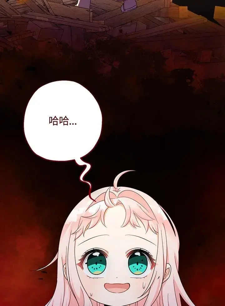 漫画《代币女孩勇闯奇幻世界》第37话第76张图