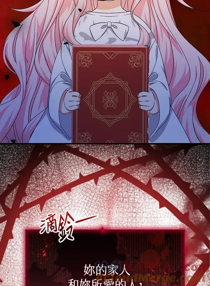 漫画《代币女孩勇闯奇幻世界》第37话第77张图