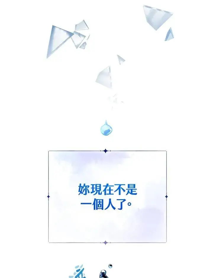 漫画《代币女孩勇闯奇幻世界》第37话第83张图