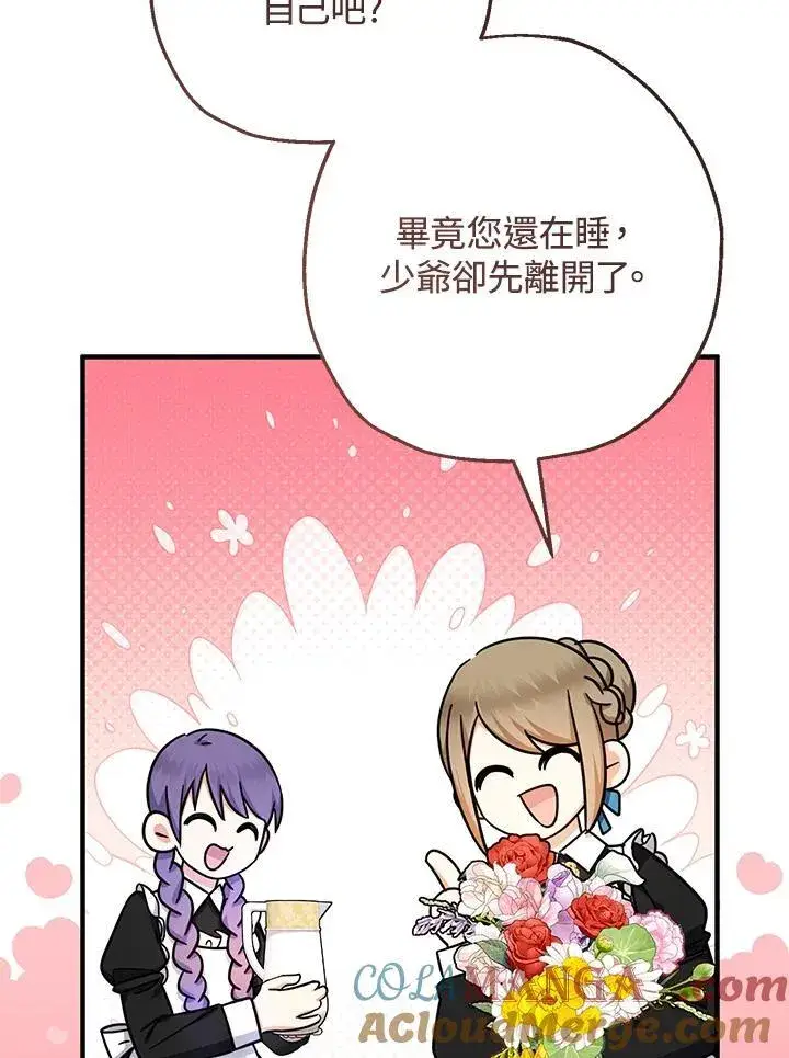 漫画《代币女孩勇闯奇幻世界》第37话第9张图