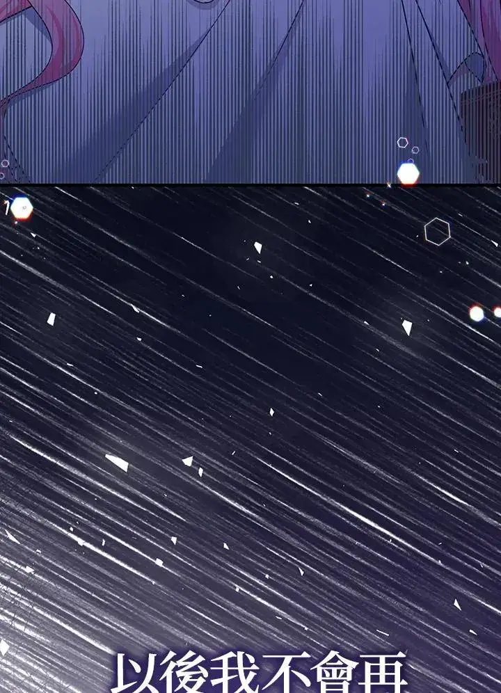 漫画《代币女孩勇闯奇幻世界》第37话第91张图