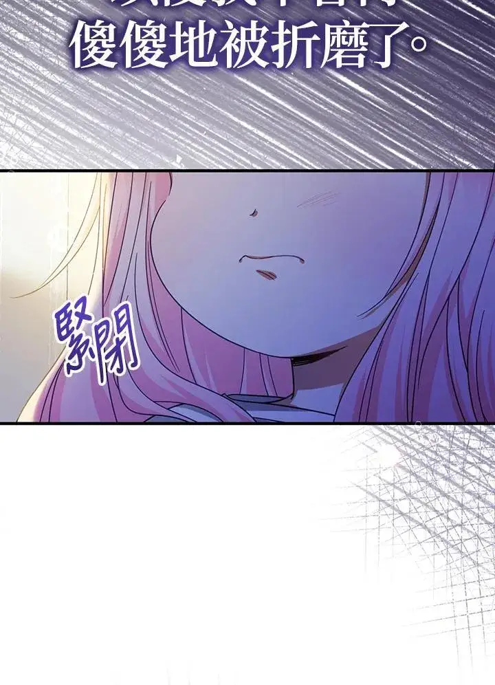 漫画《代币女孩勇闯奇幻世界》第37话第92张图