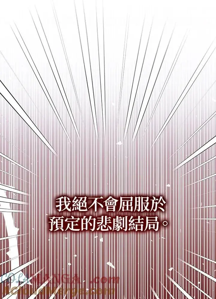 漫画《代币女孩勇闯奇幻世界》第37话第93张图
