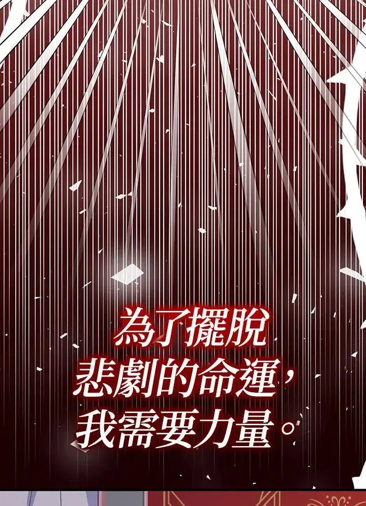 漫画《代币女孩勇闯奇幻世界》第37话第94张图