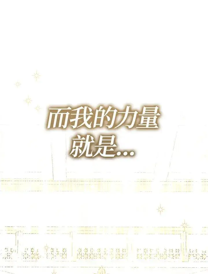 漫画《代币女孩勇闯奇幻世界》第37话第96张图