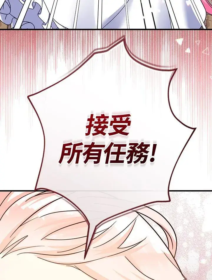 漫画《代币女孩勇闯奇幻世界》第37话第98张图